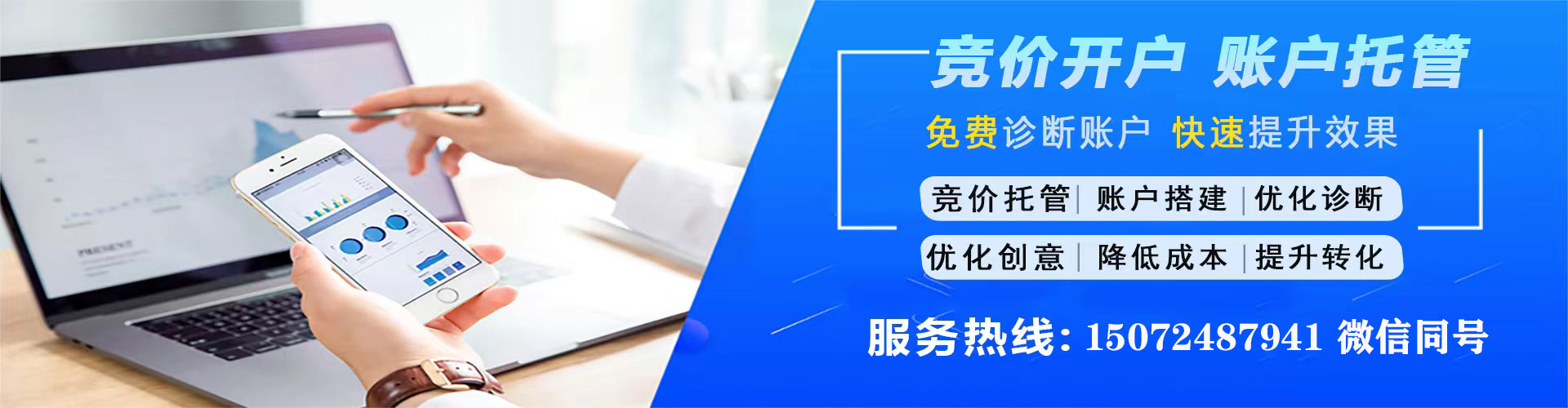 珲春sem推广