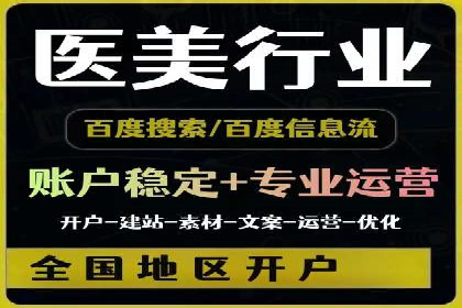 百度推广代运营公司成功案例：提升品牌曝光率
